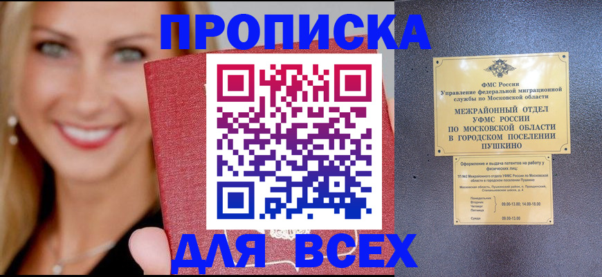 временная регистрация в Ставрополе