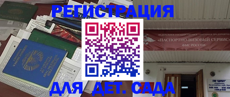 временная регистрация надежно в Ставрополе